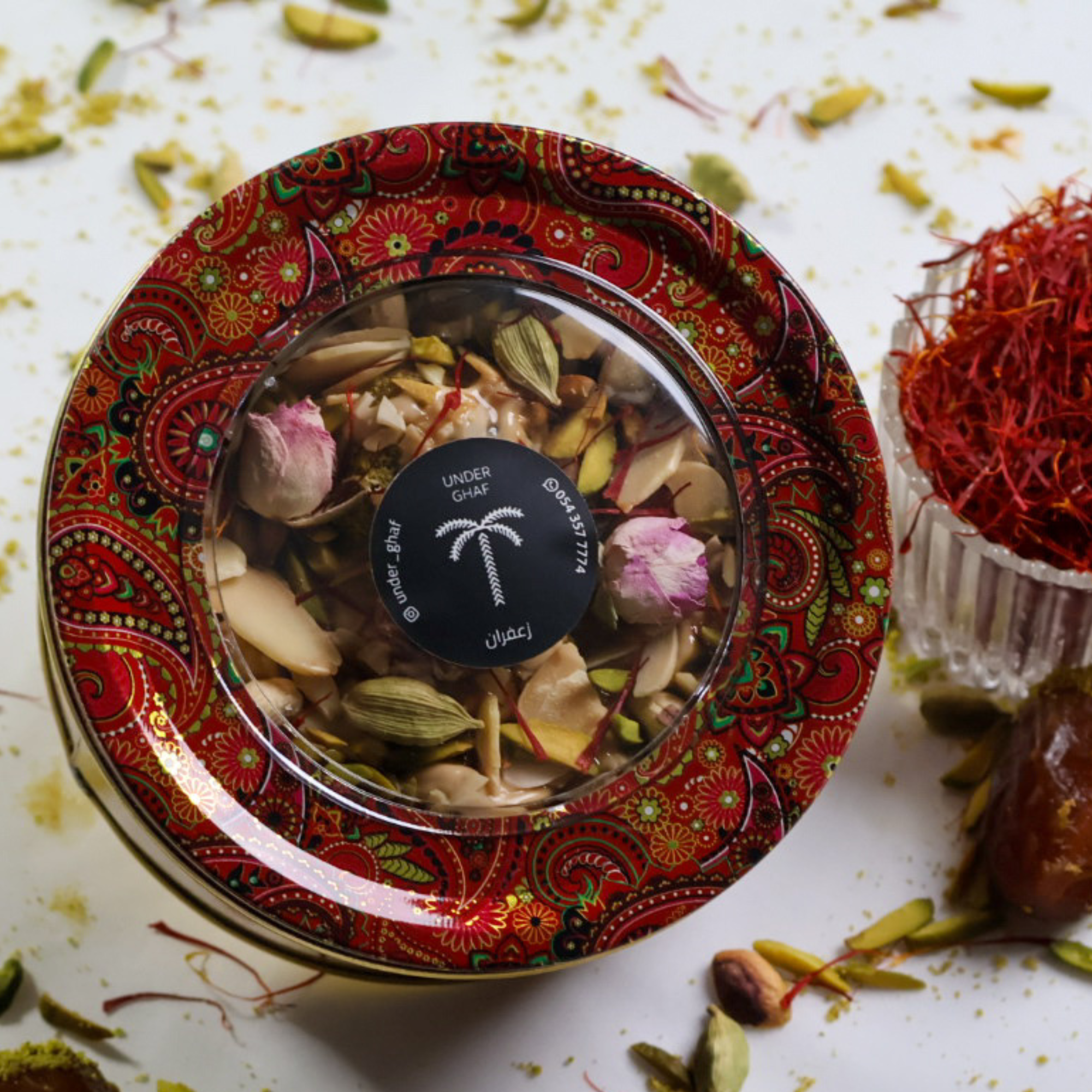 تمرية الزعفران - صحون معدن