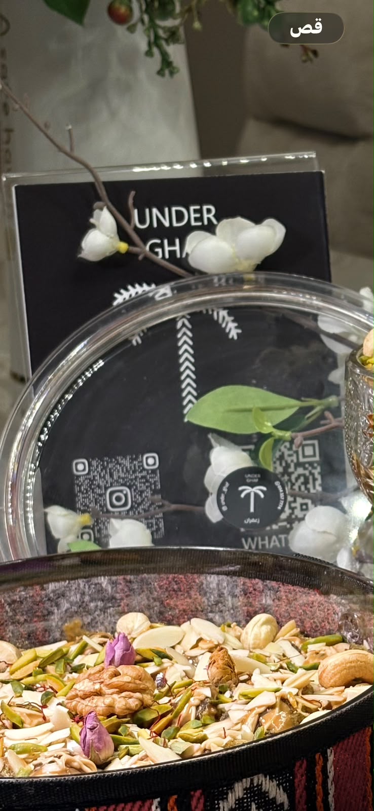 تمرية الزعفران صحن تراثي