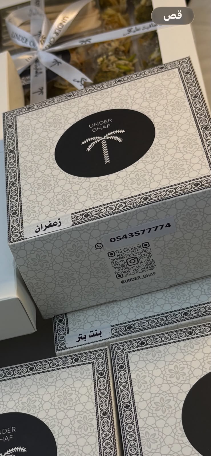 تمرية الزعفران - صحون معدن