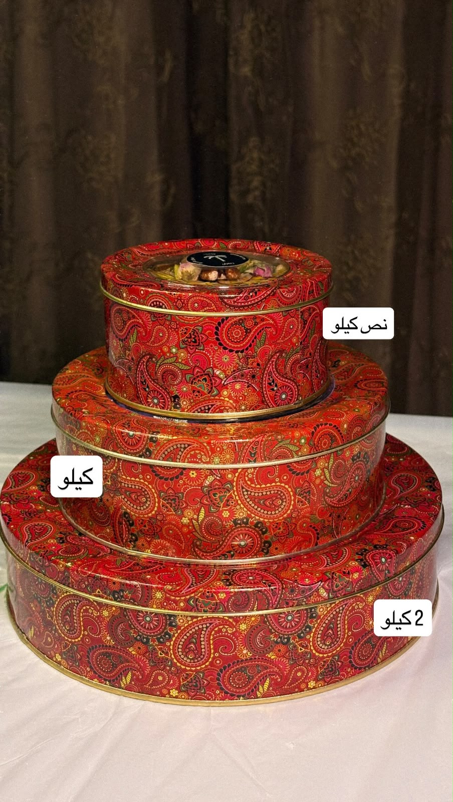 تمرية الزعفران - صحون معدن